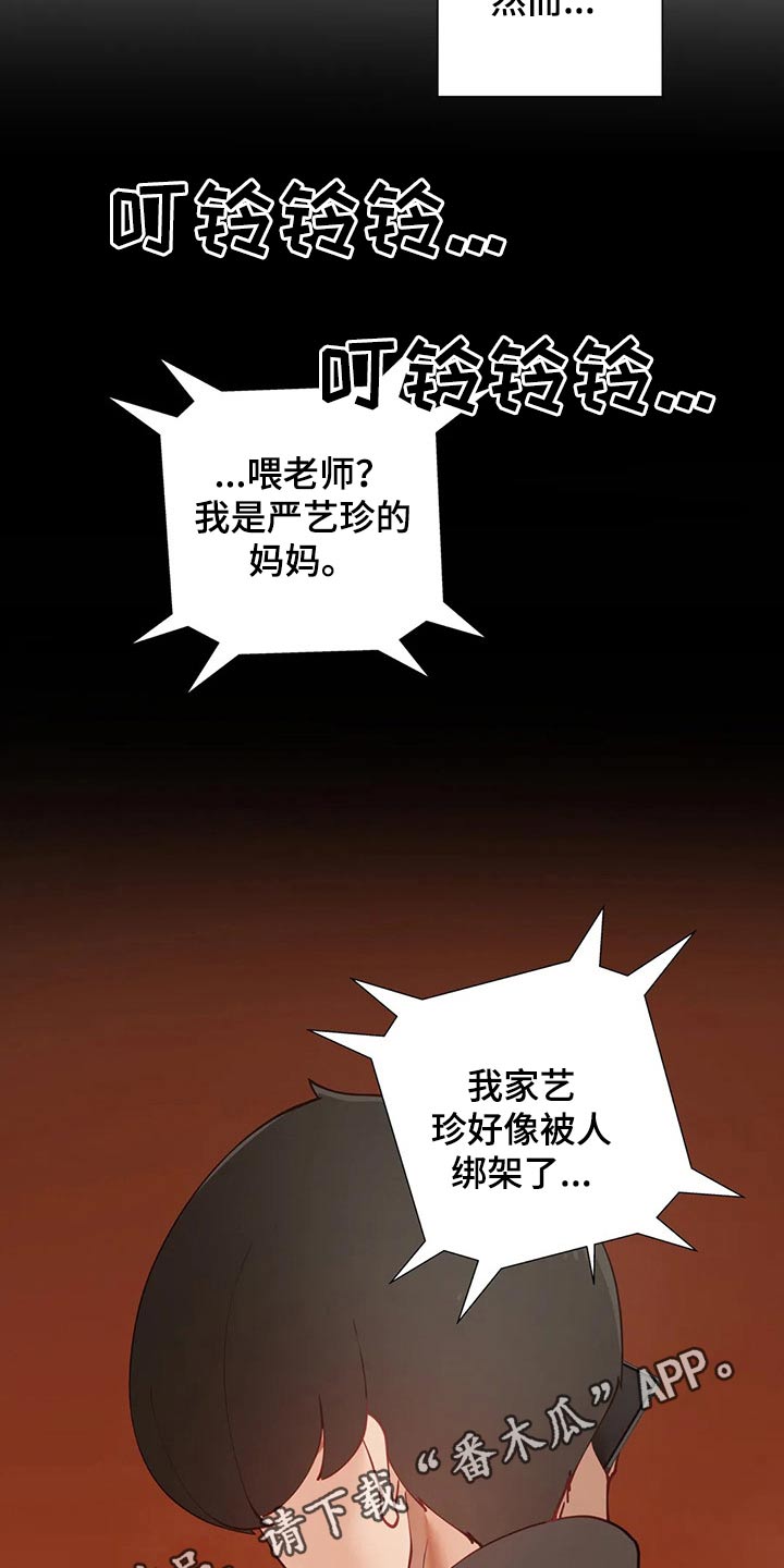 第70章：绑架11