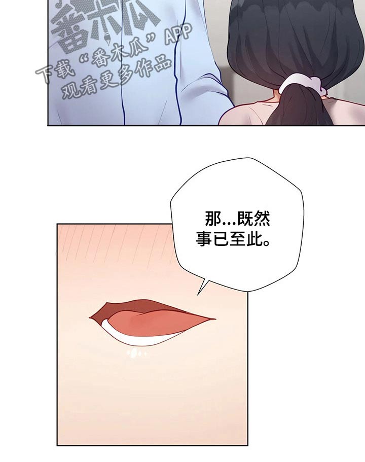 第77章：独处5