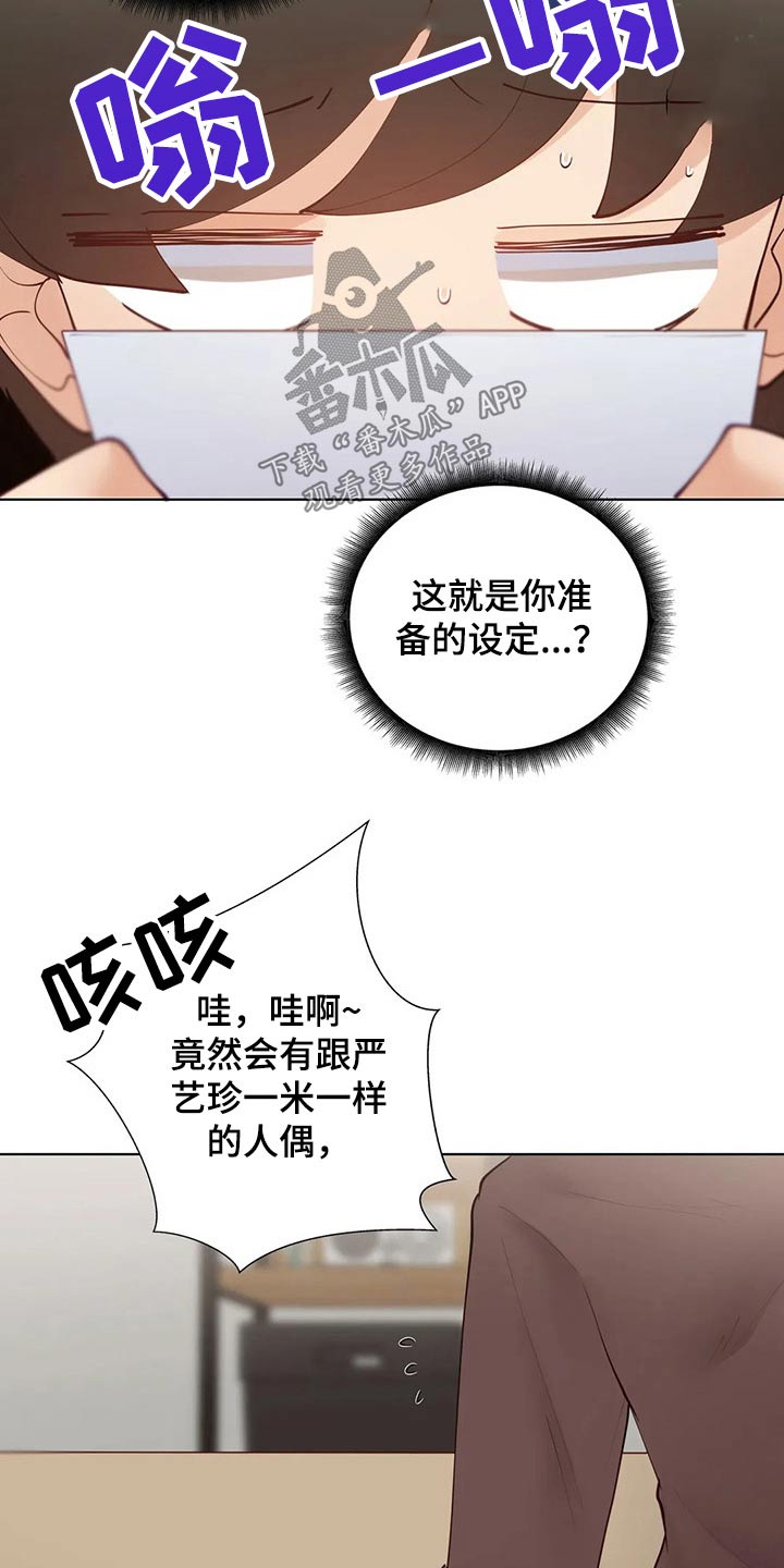 第86章：【番外】人偶4