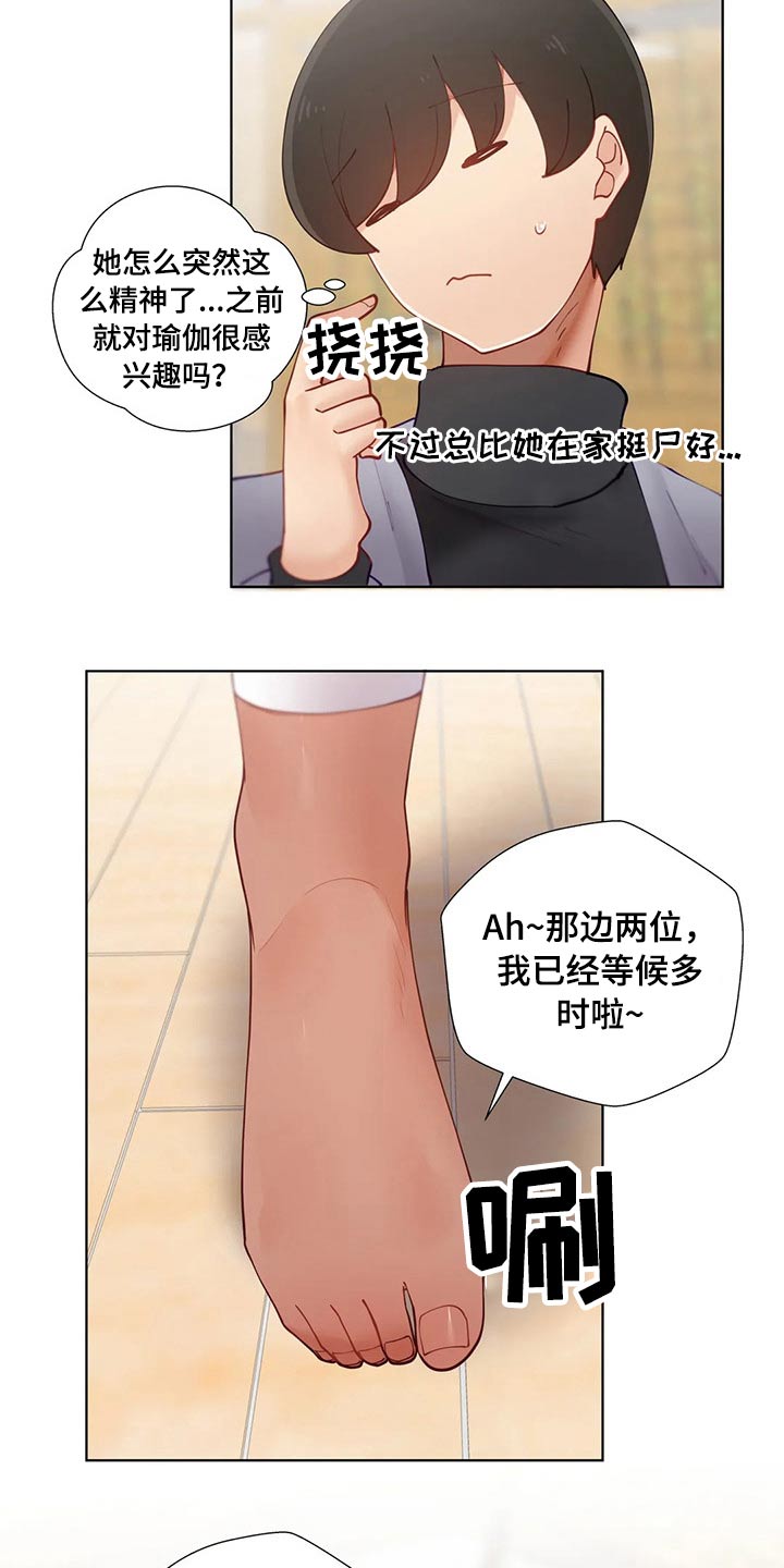 第79章：瑜伽6