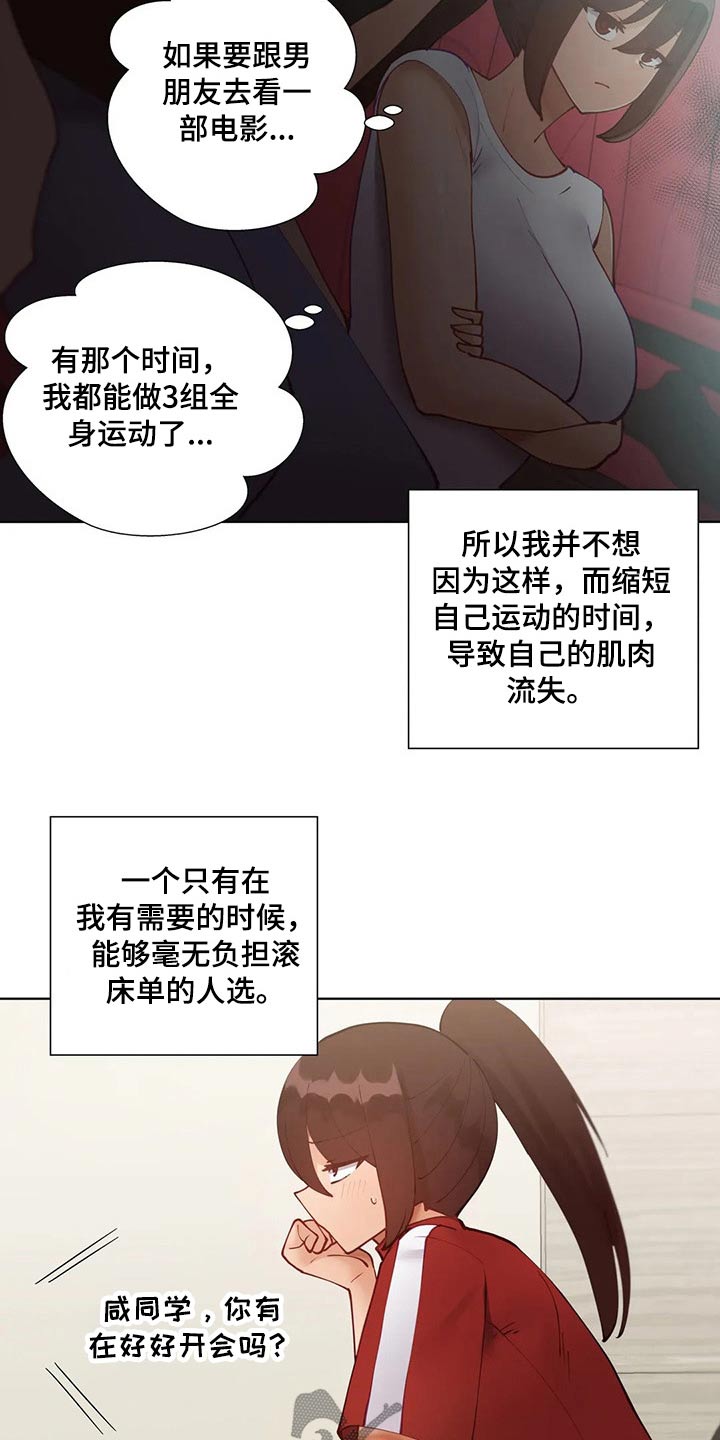 第63章：特殊健身10
