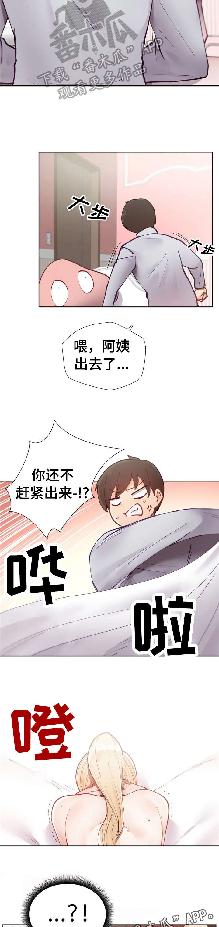 第9章：麻木4