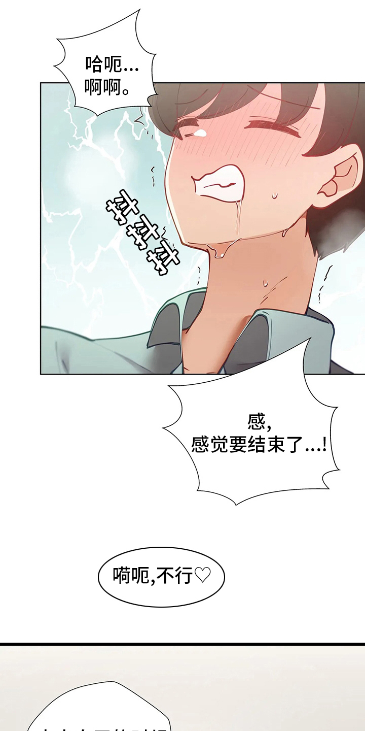 第28章：没办法了11