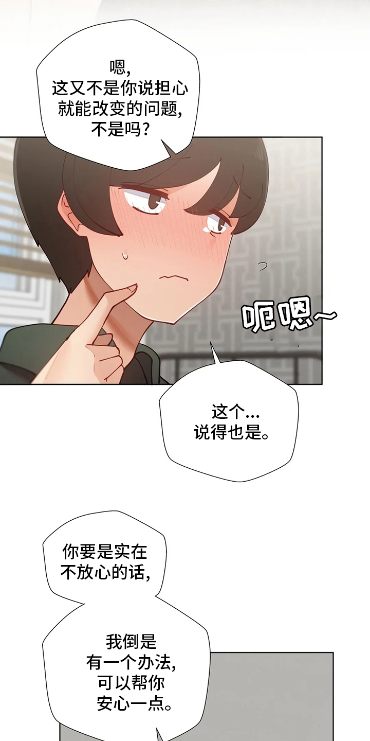第43章：什么情况8
