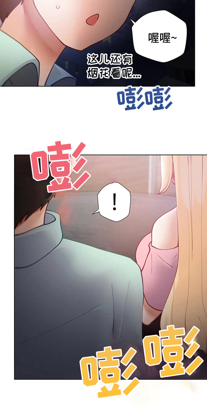 第27章：烟花16