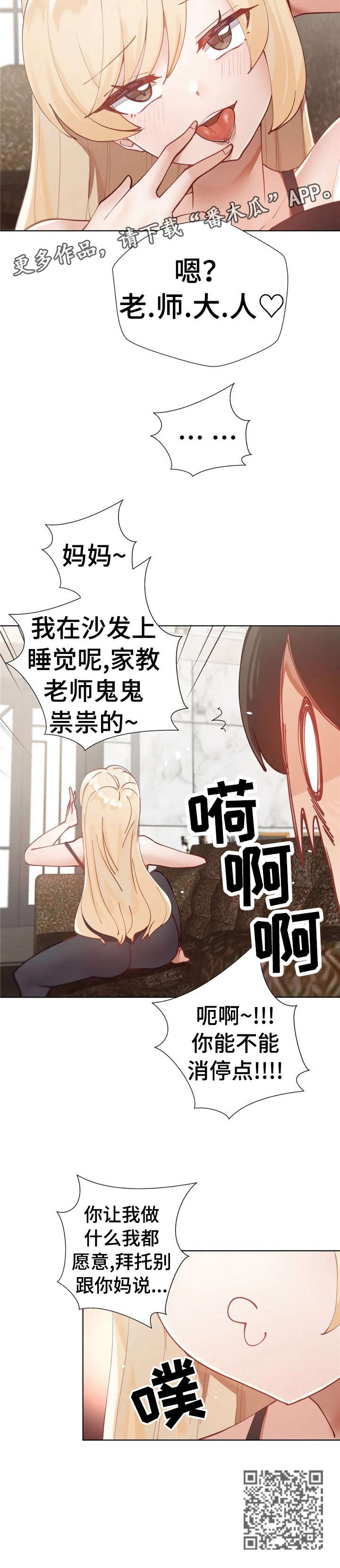 第17章：拿手机5