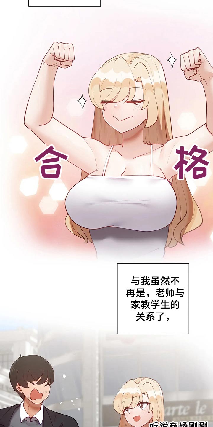 第82章：合格12
