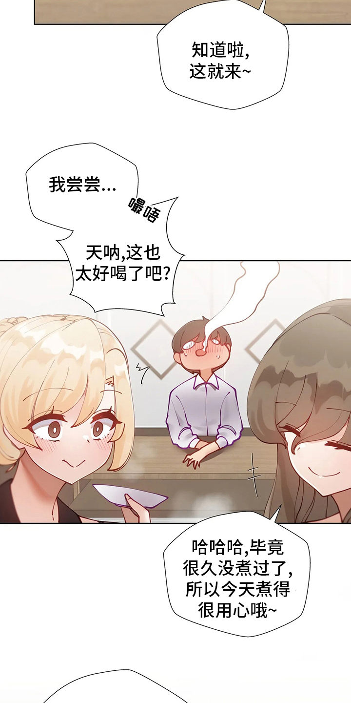 第39章：晚餐21