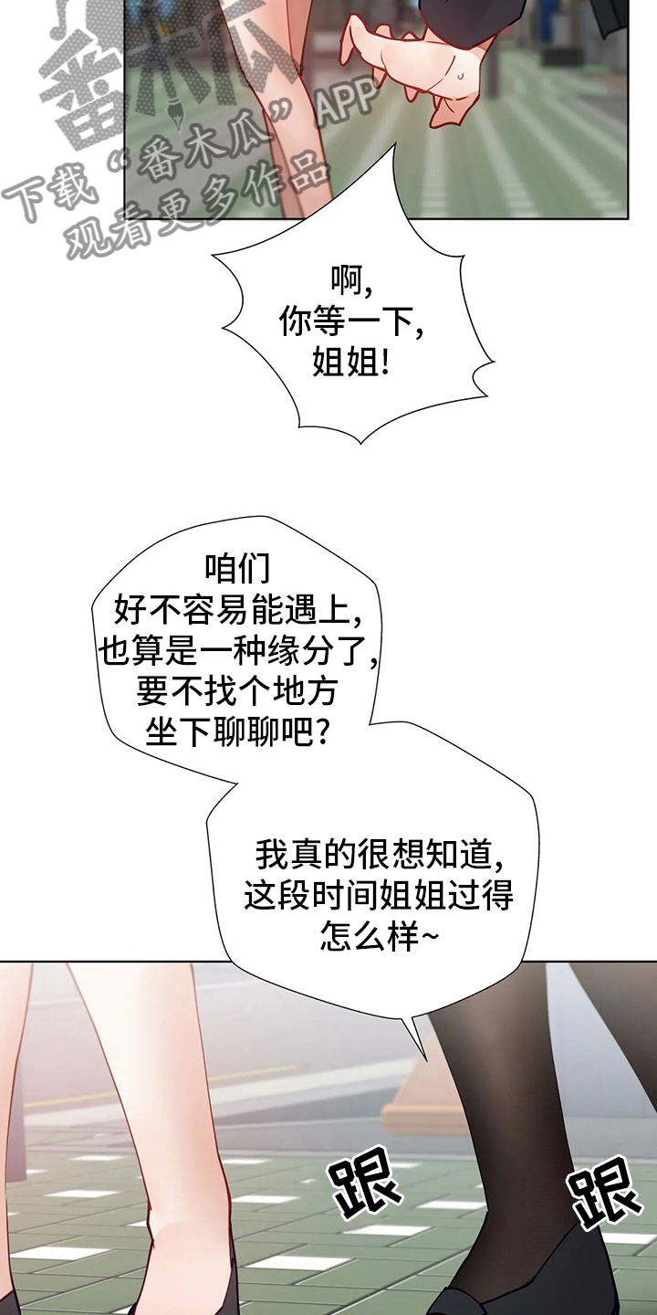 第36章：学妹16