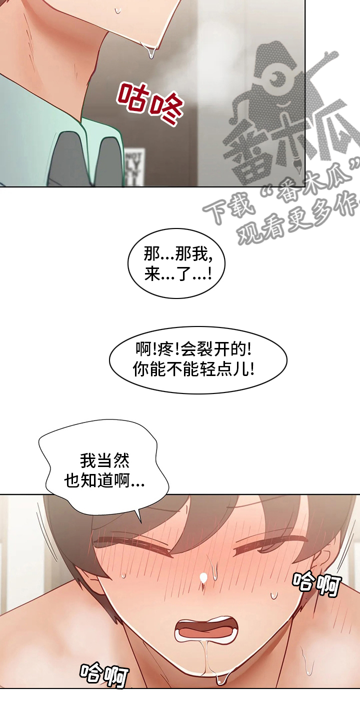 第29章：不尽兴10