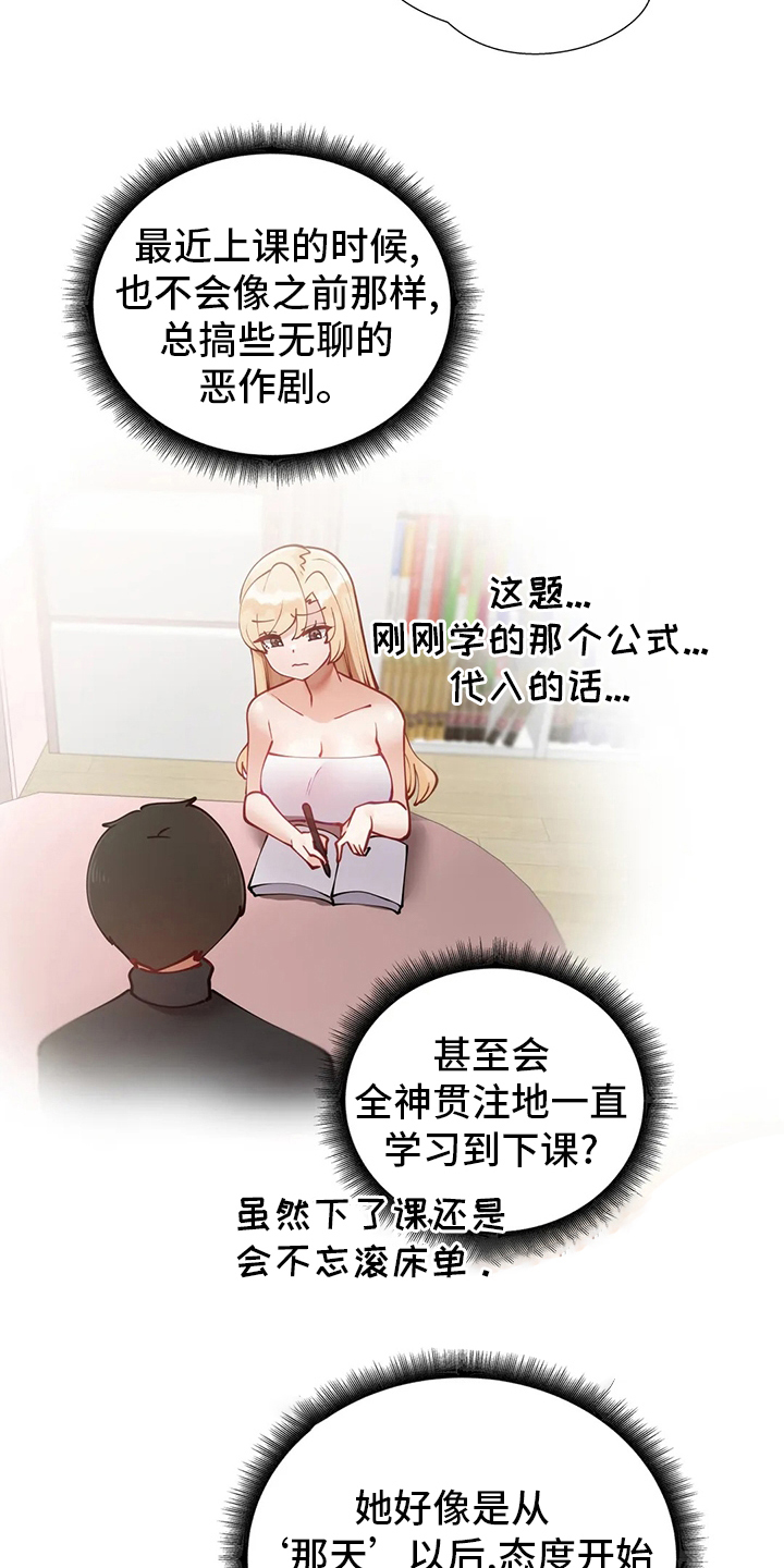第39章：晚餐10