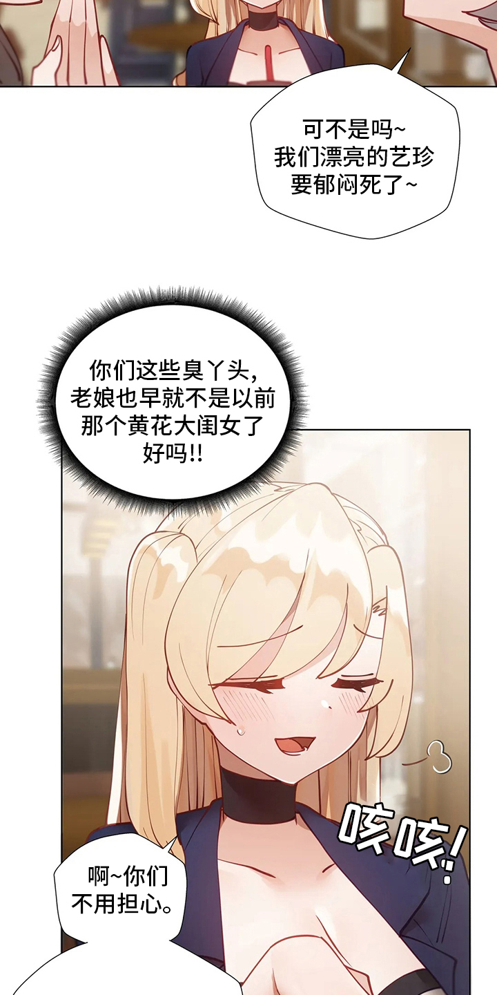 第34章：喜欢人家15