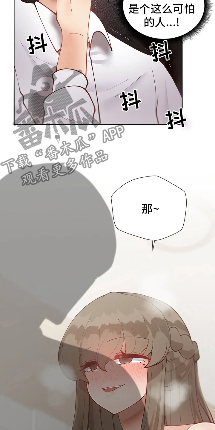 第41章：可怕的人16