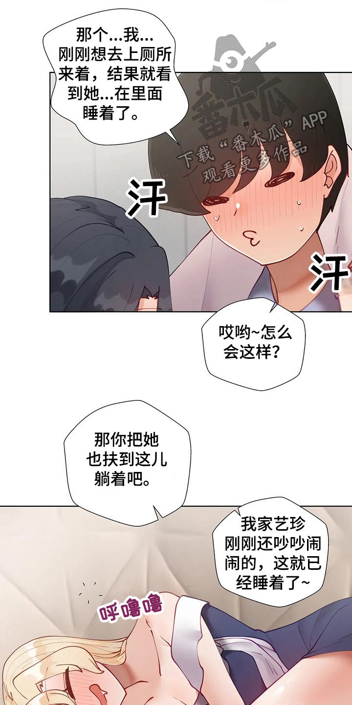 第77章：独处11