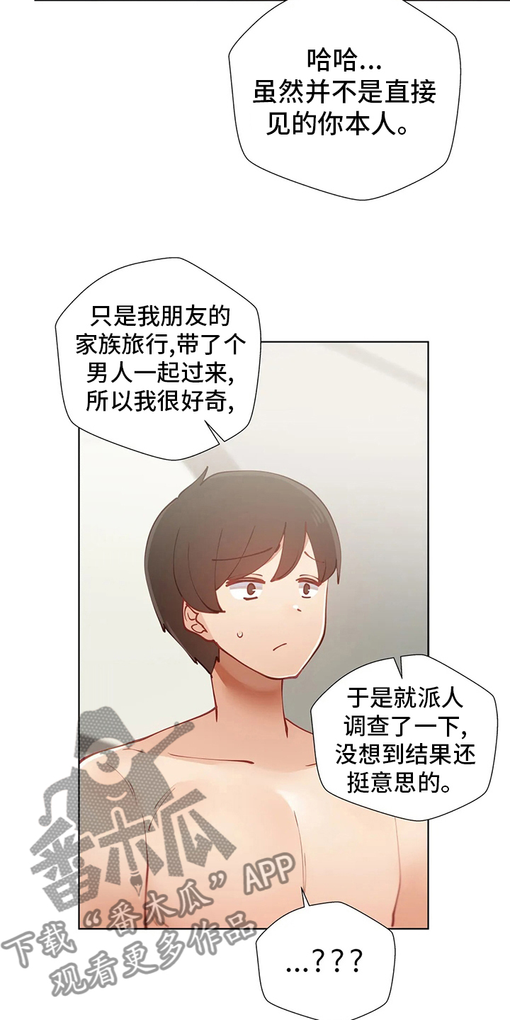 第32章：调查8