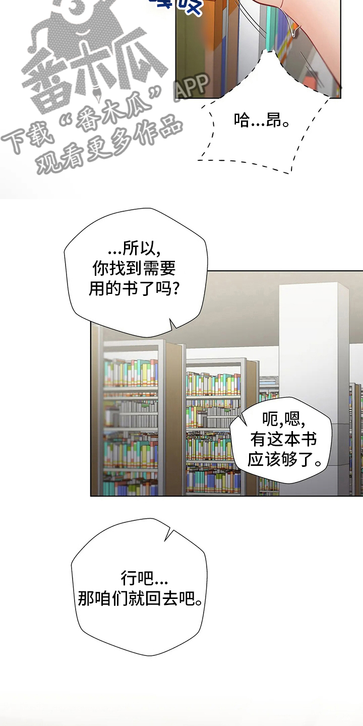 第51章：别被发现了9