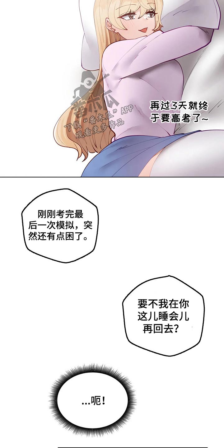 第69章：表白16