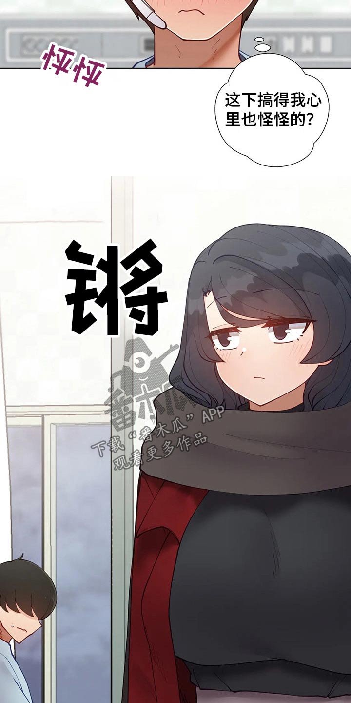第75章：不好意思11