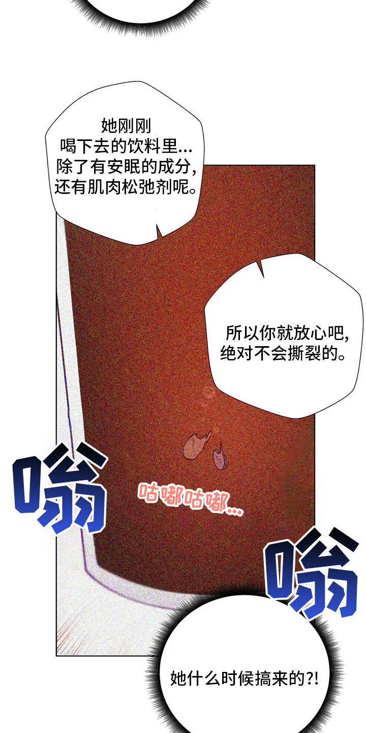 第58章：歇会儿吧8