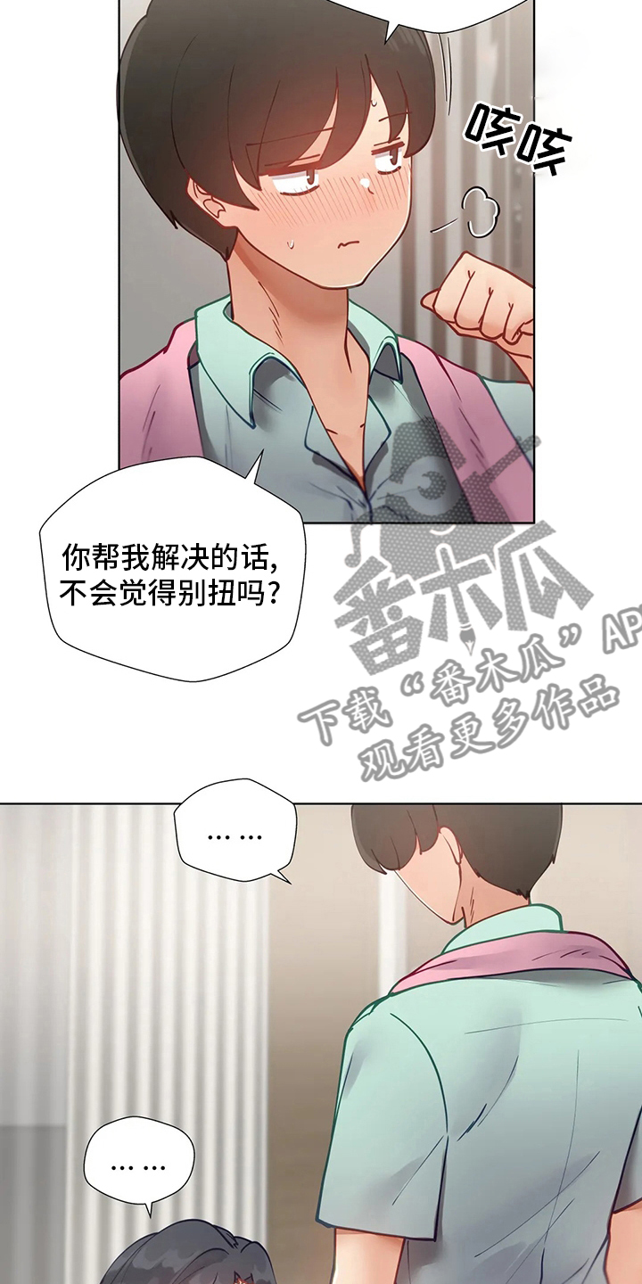 第30章：不介意13