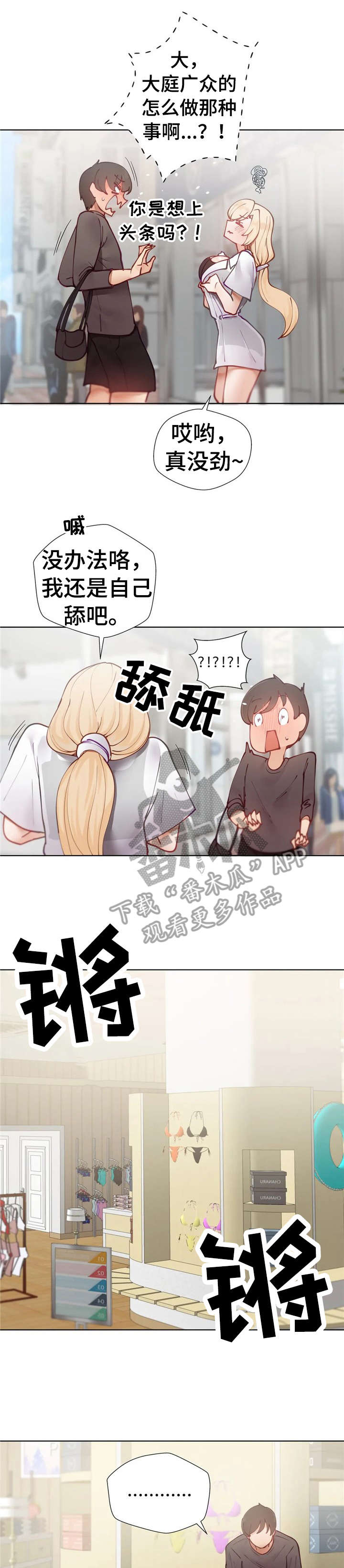 第20章：泳衣6