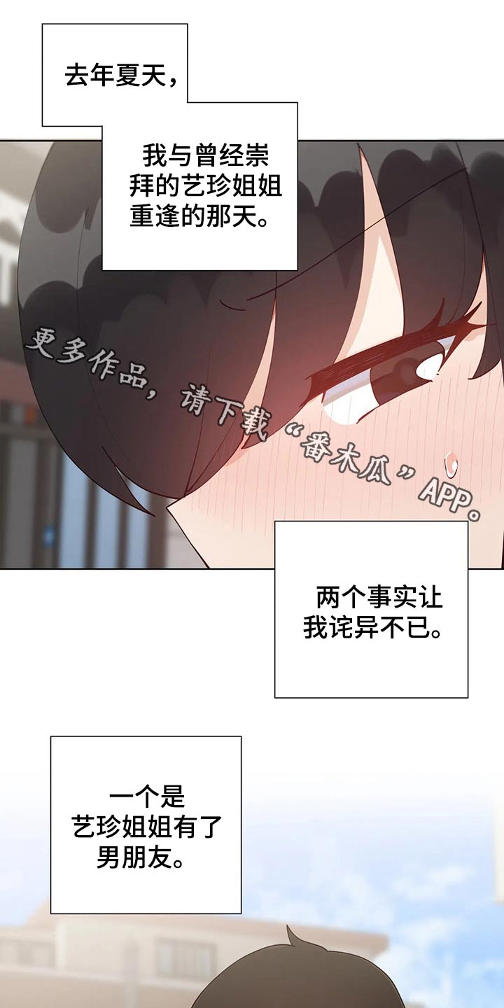 第92章：【番外】约会流程5