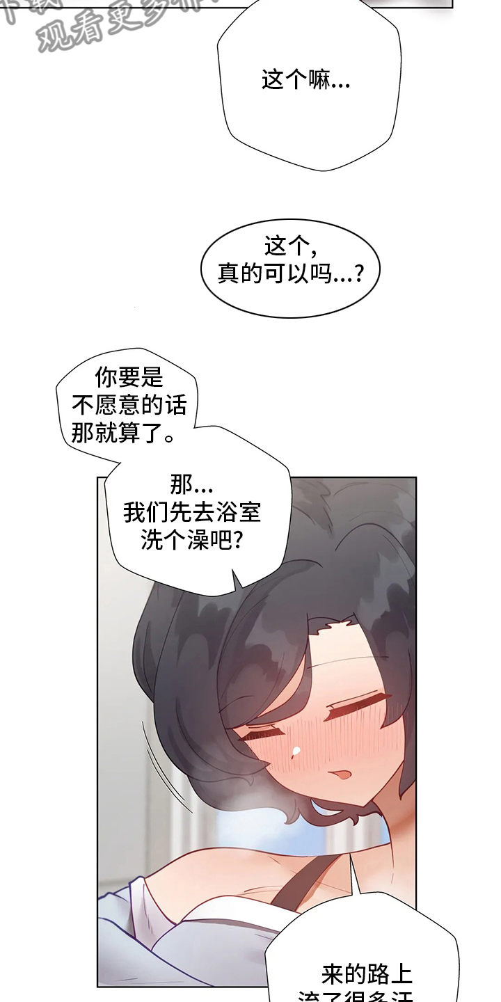 第43章：什么情况10