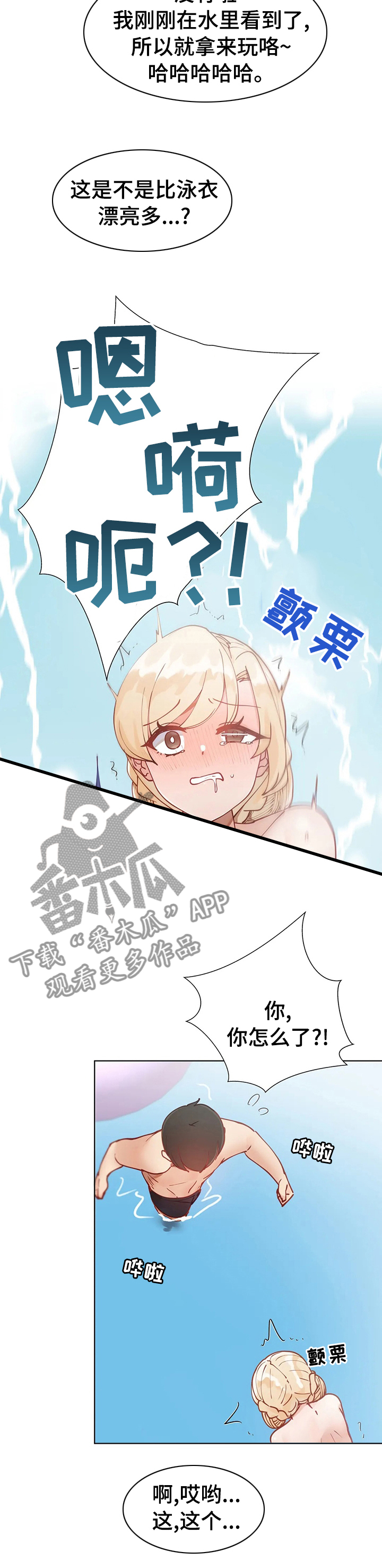 第25章：人鱼公主的游戏6