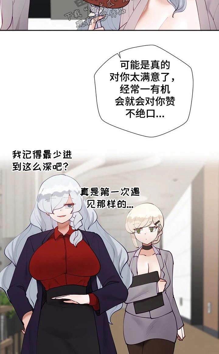 第84章：【番外】很酷的人11