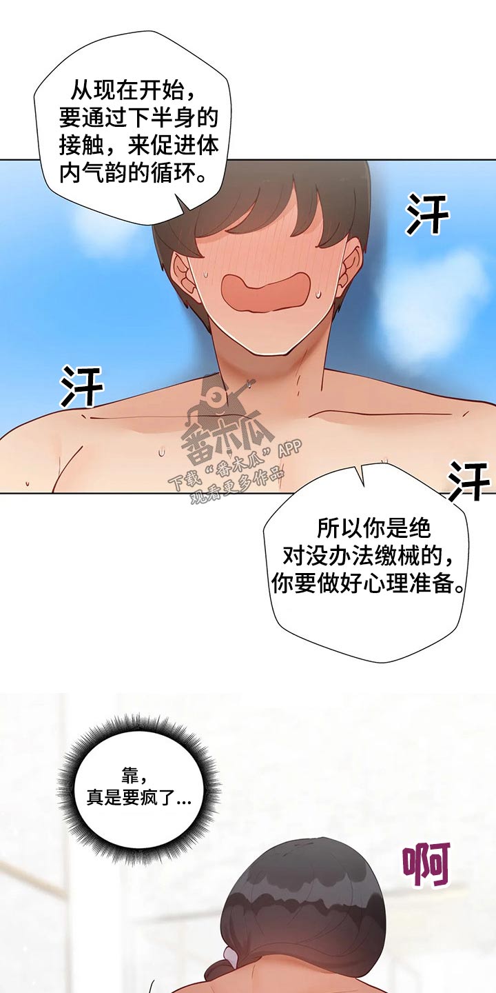第81章：教练13