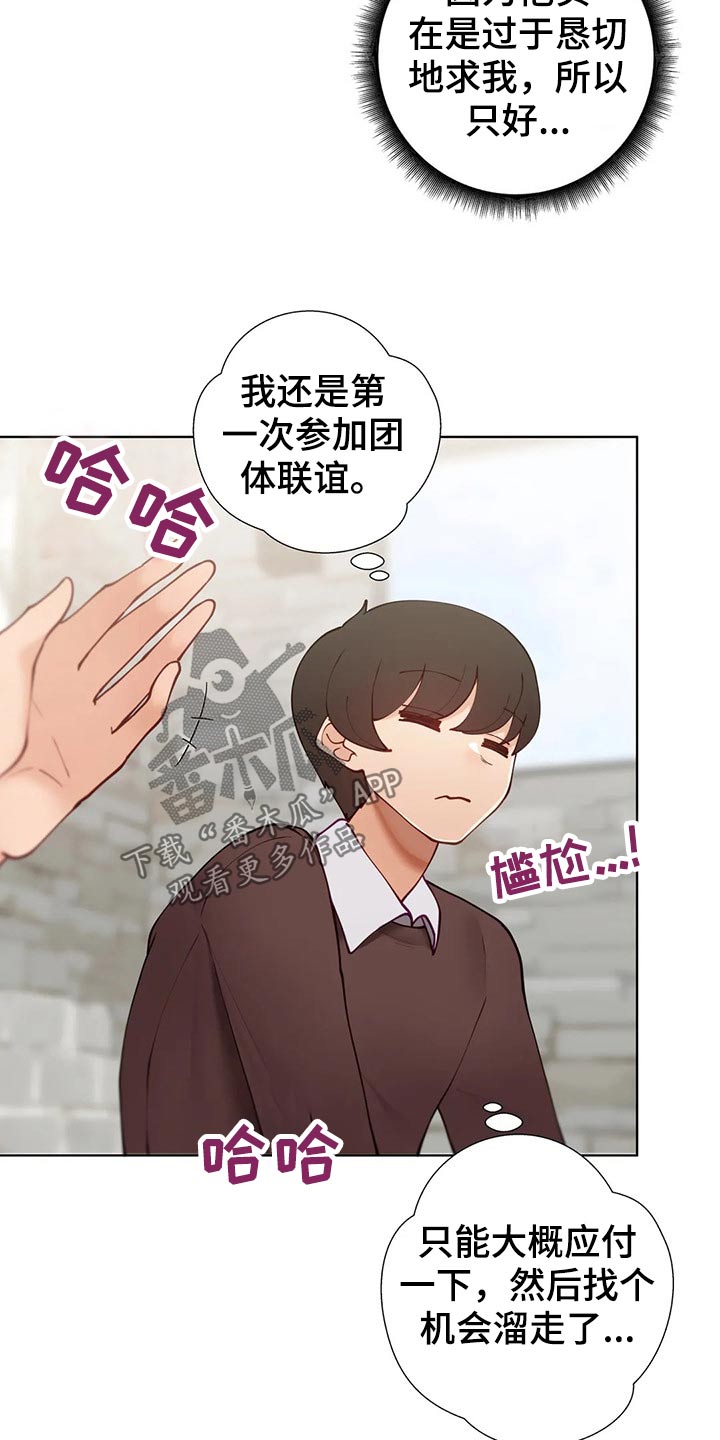 第91章：【番外】联谊14