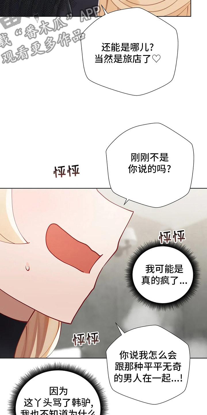 第37章：都愿意7