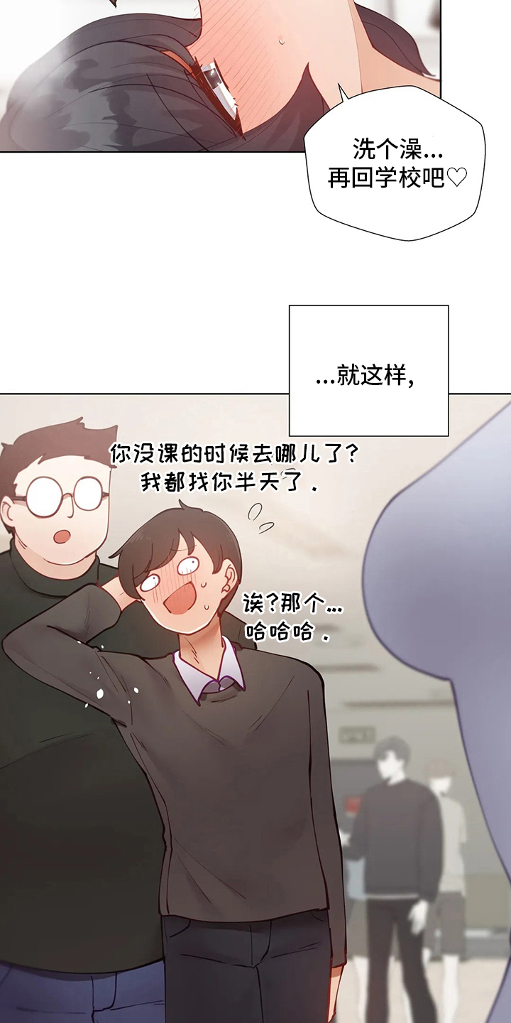 第34章：喜欢人家5