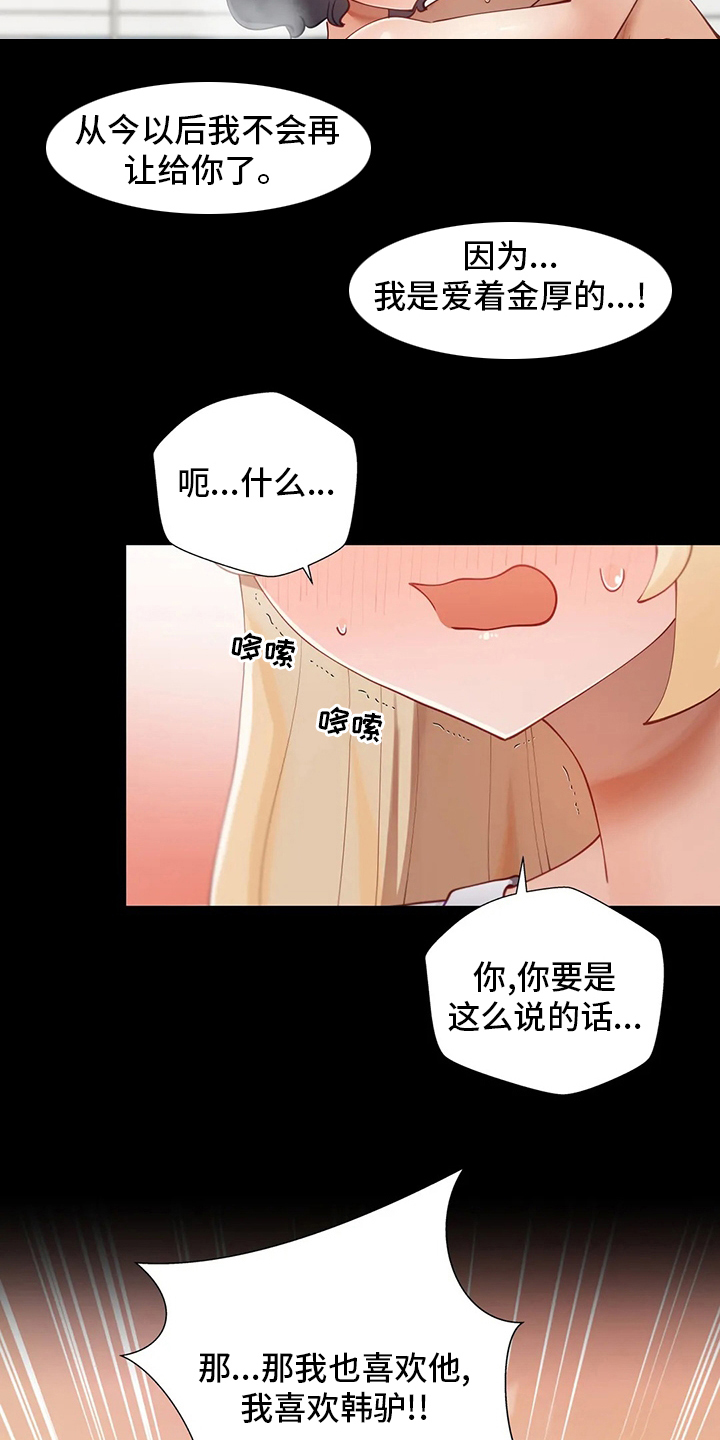 第44章：离家出走7