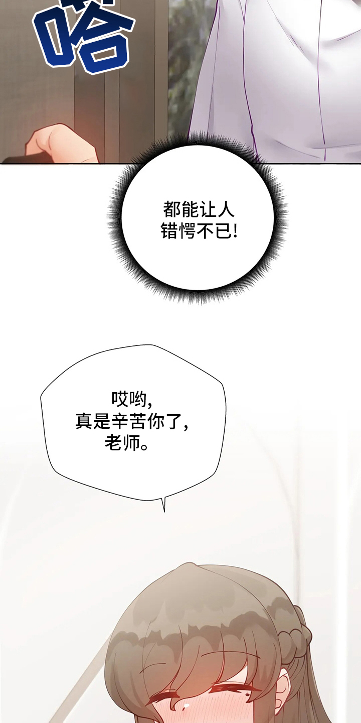 第40章：亲手做的16