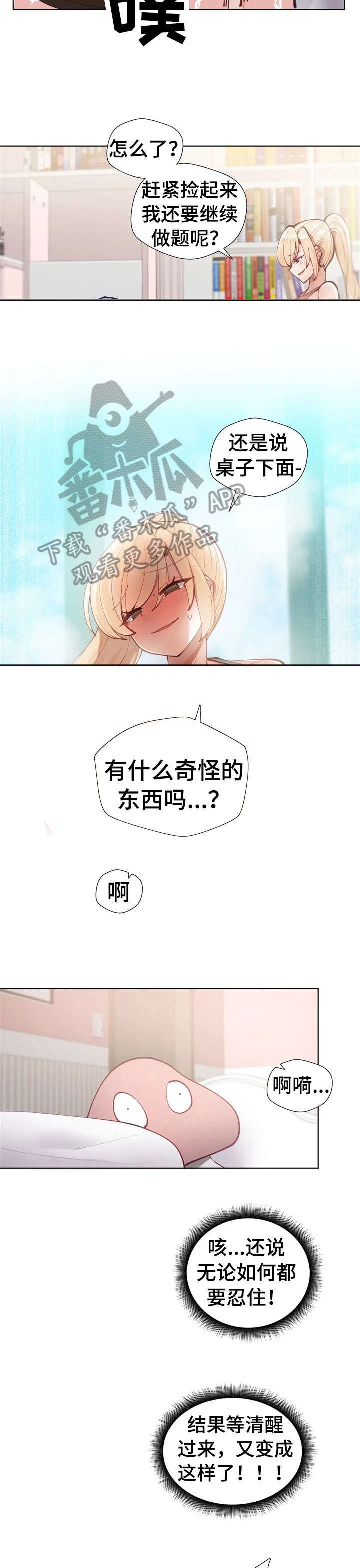 第8章：敲门9