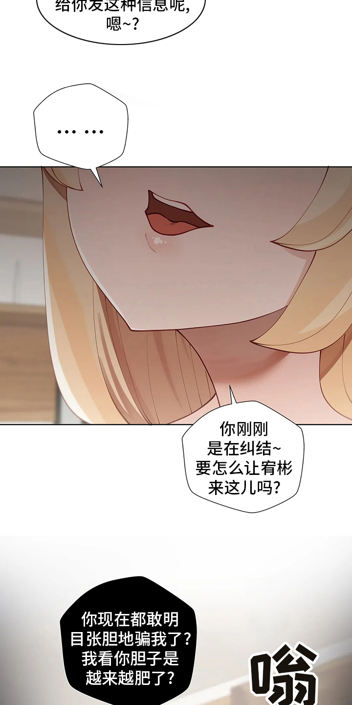 第55章：长长记性25