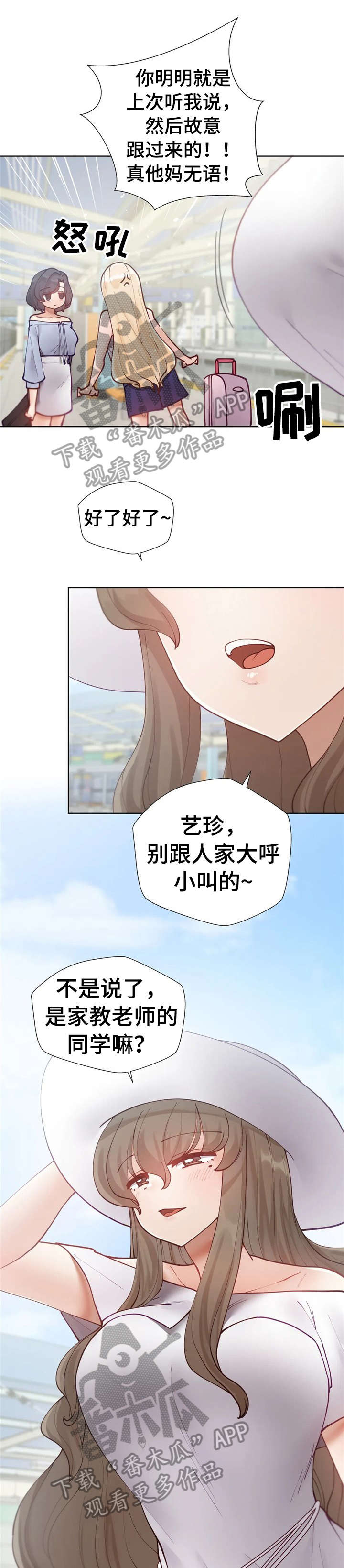 第22章：久等6