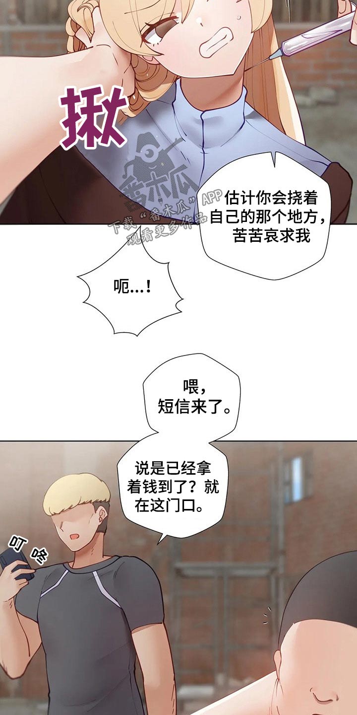 第72章：赎人5