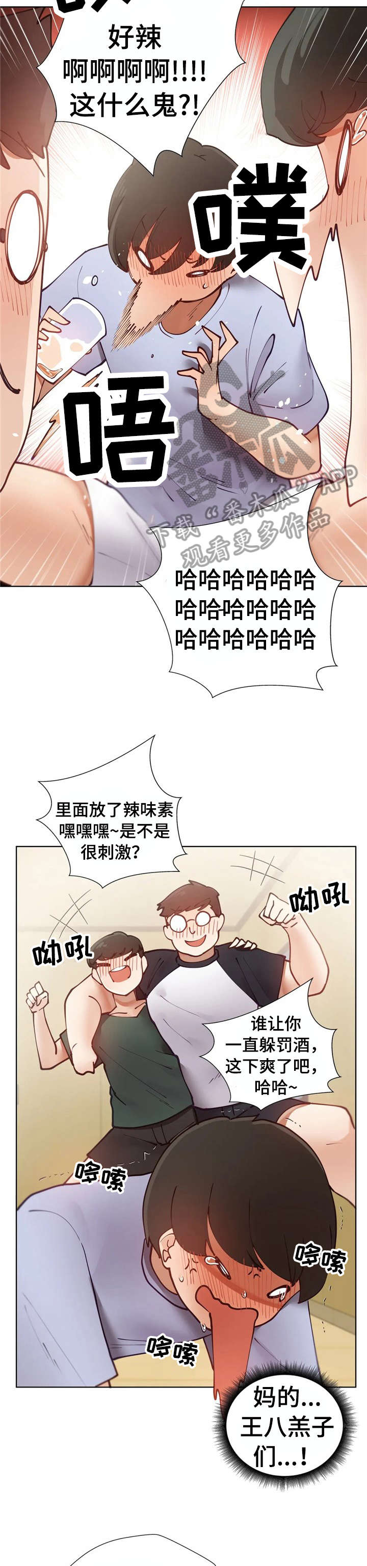 第14章：喝醉8