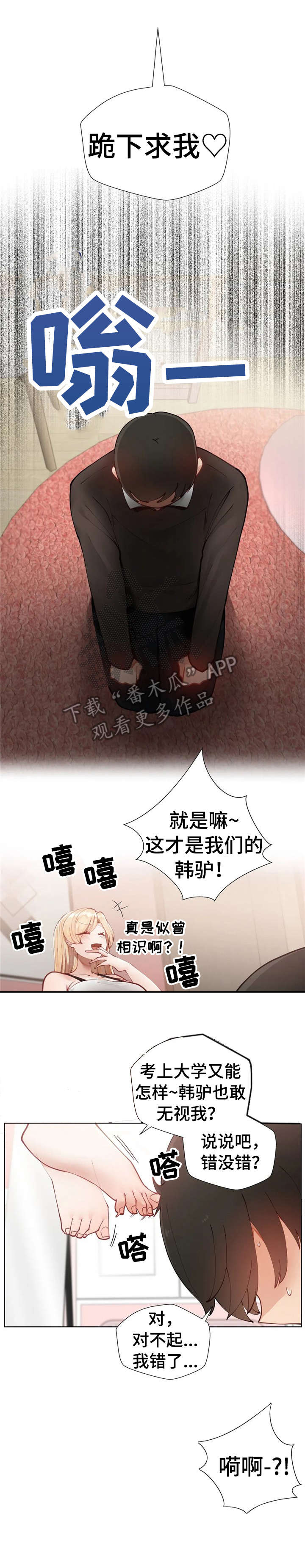 第4章：那就5