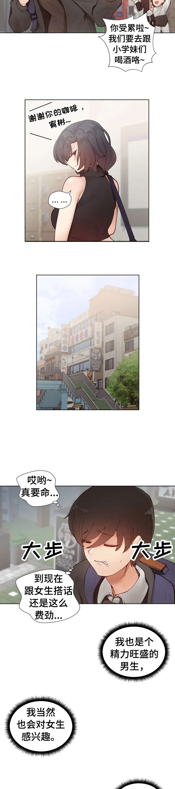 第1章：害怕7