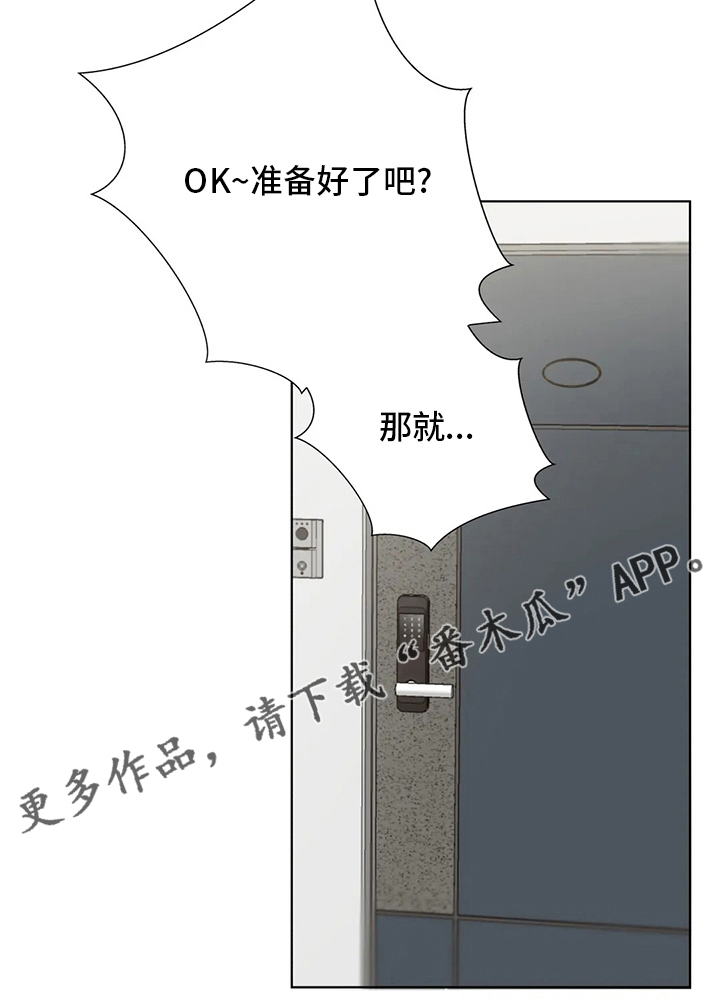 第51章：别被发现了15