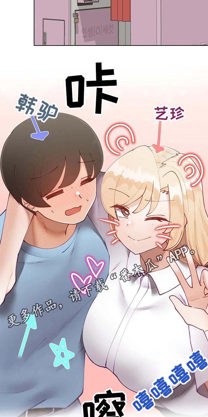 第59章：游玩21
