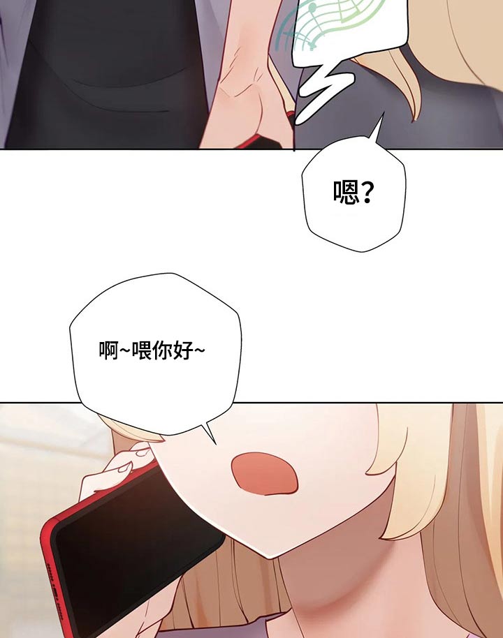 第80章：突然有急事6