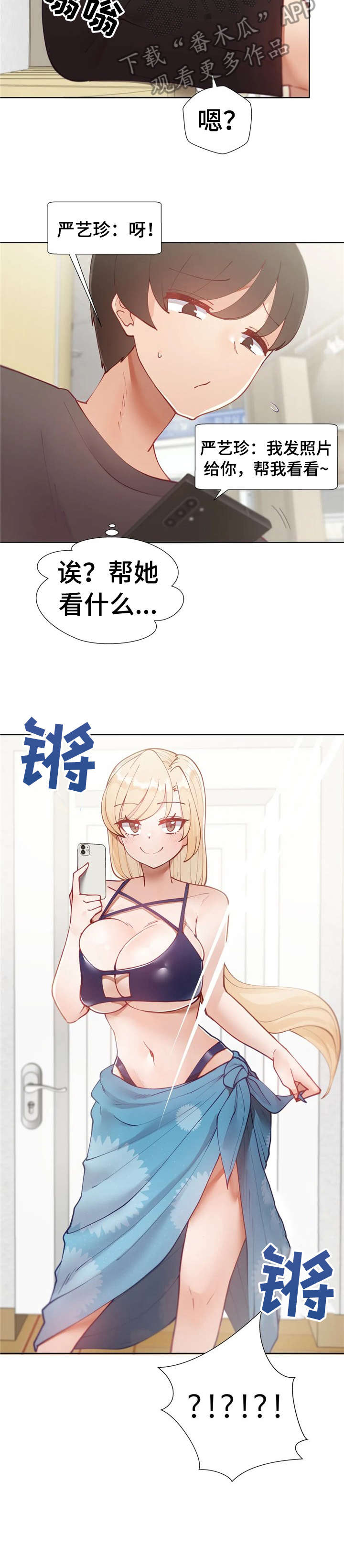 第20章：泳衣8