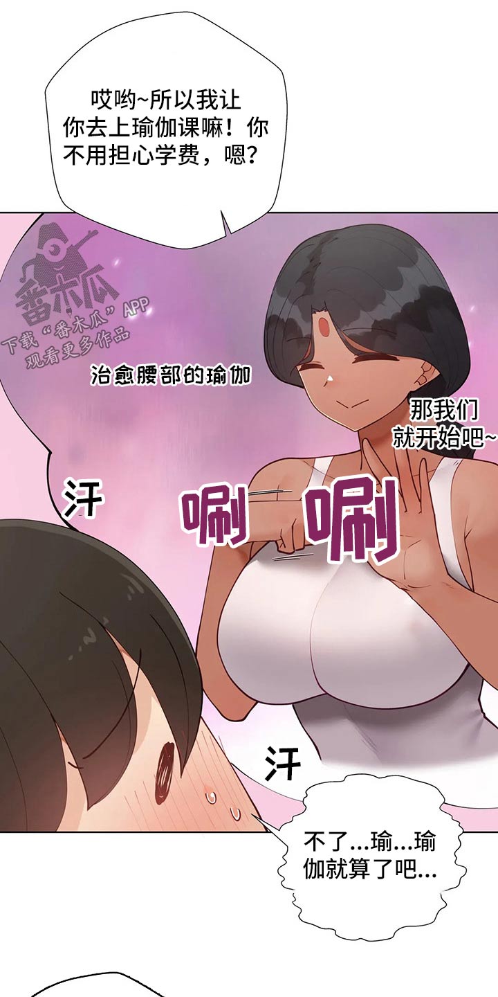 第87章：【番外】我的腰13