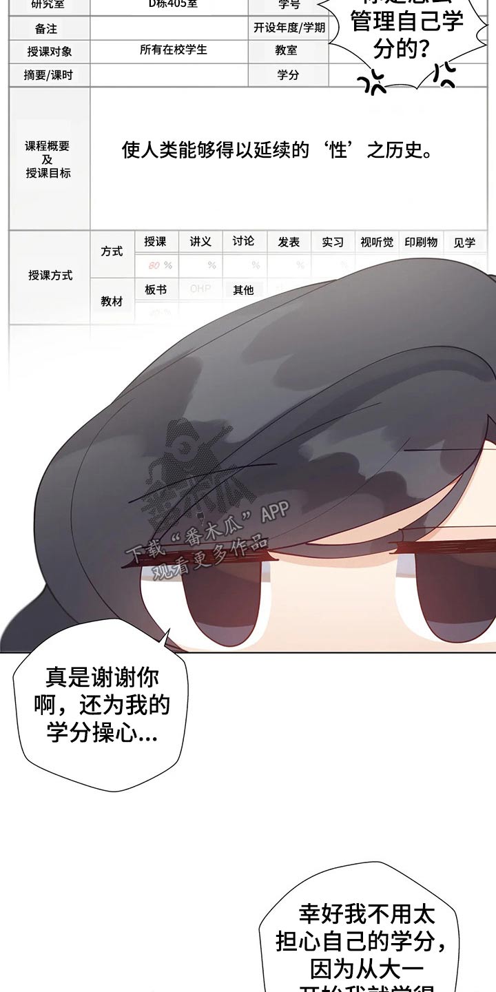 第89章：【番外】顺路18