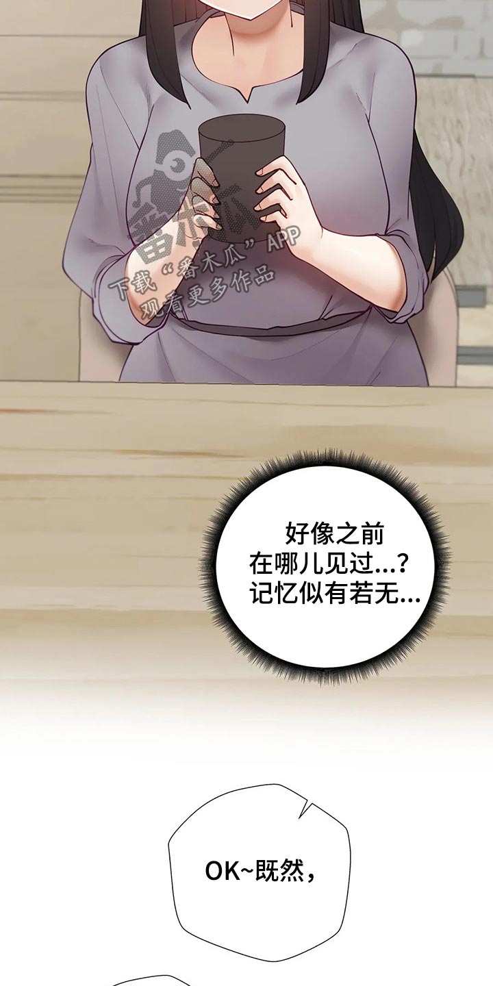 第91章：【番外】联谊16