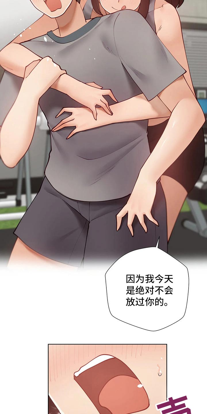 第88章：【番外】新的方法12